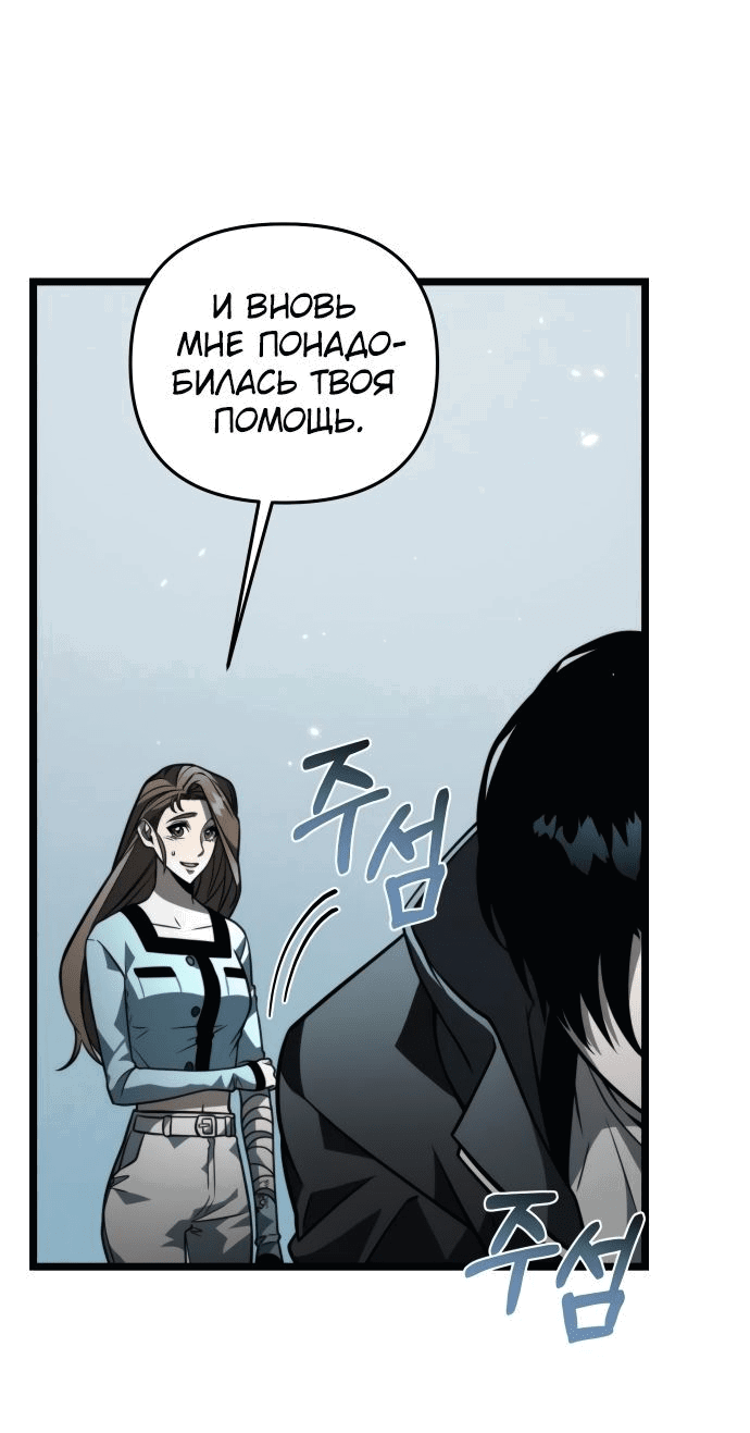 Read Реинкарнатор RU Manga Online