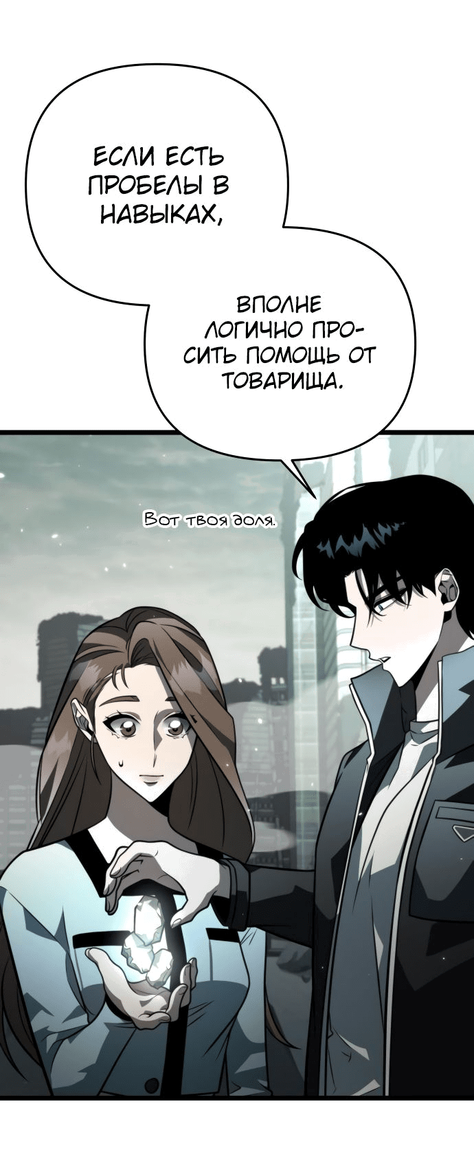 Read Реинкарнатор RU Manga Online
