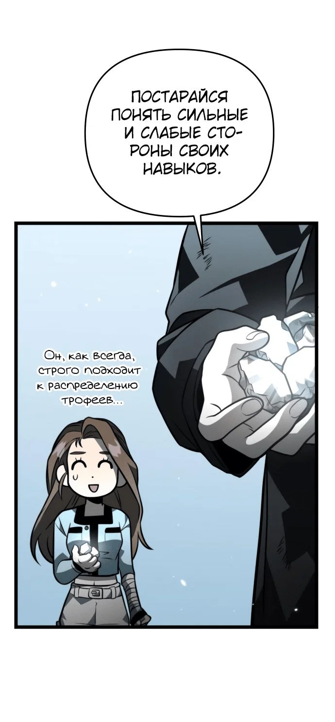 Read Реинкарнатор RU Manga Online