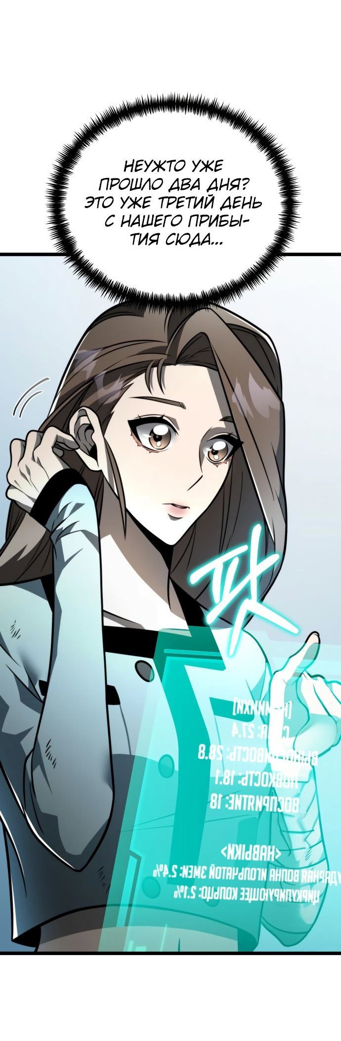 Read Реинкарнатор RU Manga Online