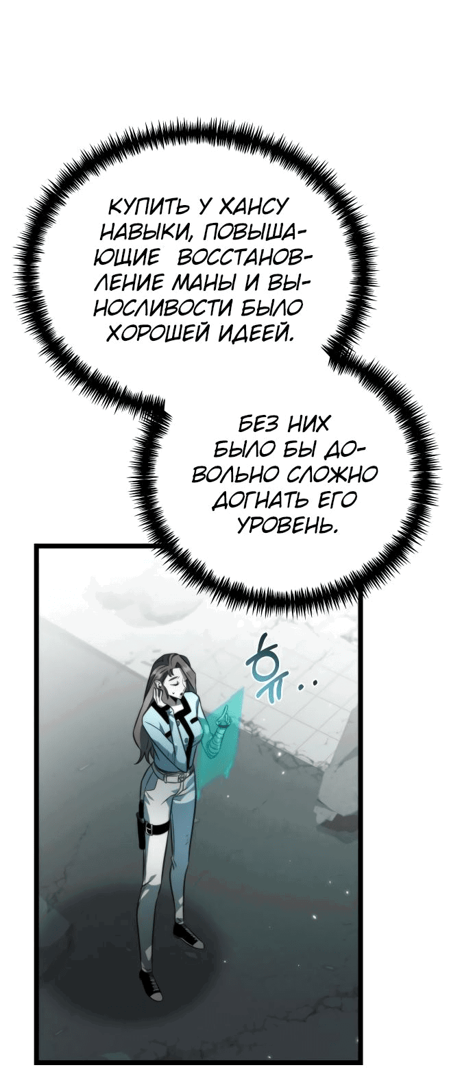 Read Реинкарнатор RU Manga Online
