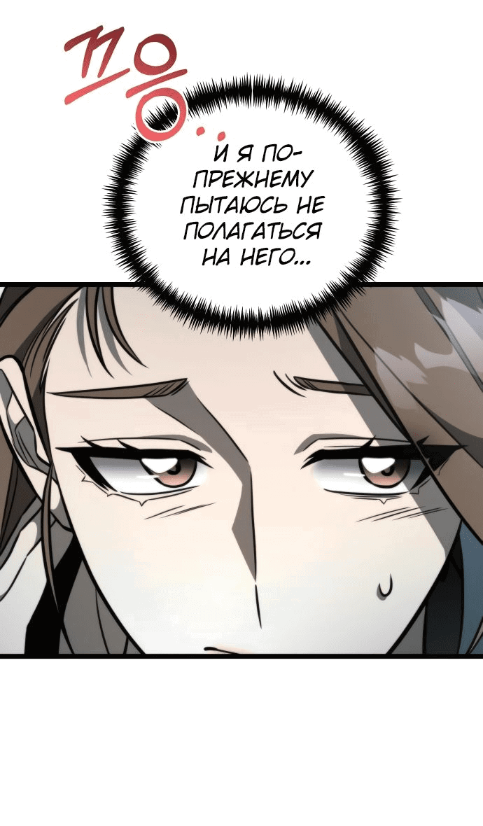 Read Реинкарнатор RU Manga Online