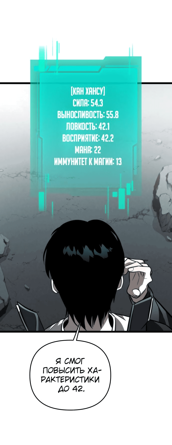 Read Реинкарнатор RU Manga Online