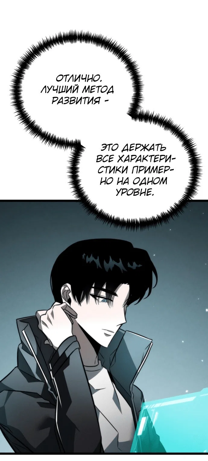 Read Реинкарнатор RU Manga Online