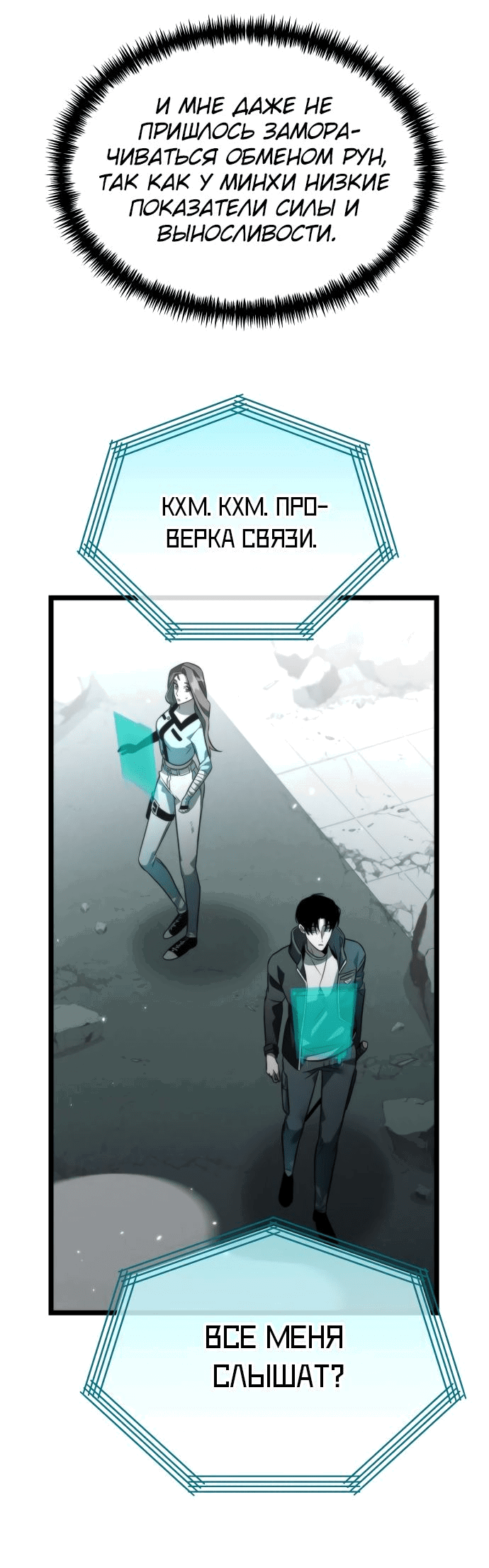 Read Реинкарнатор RU Manga Online