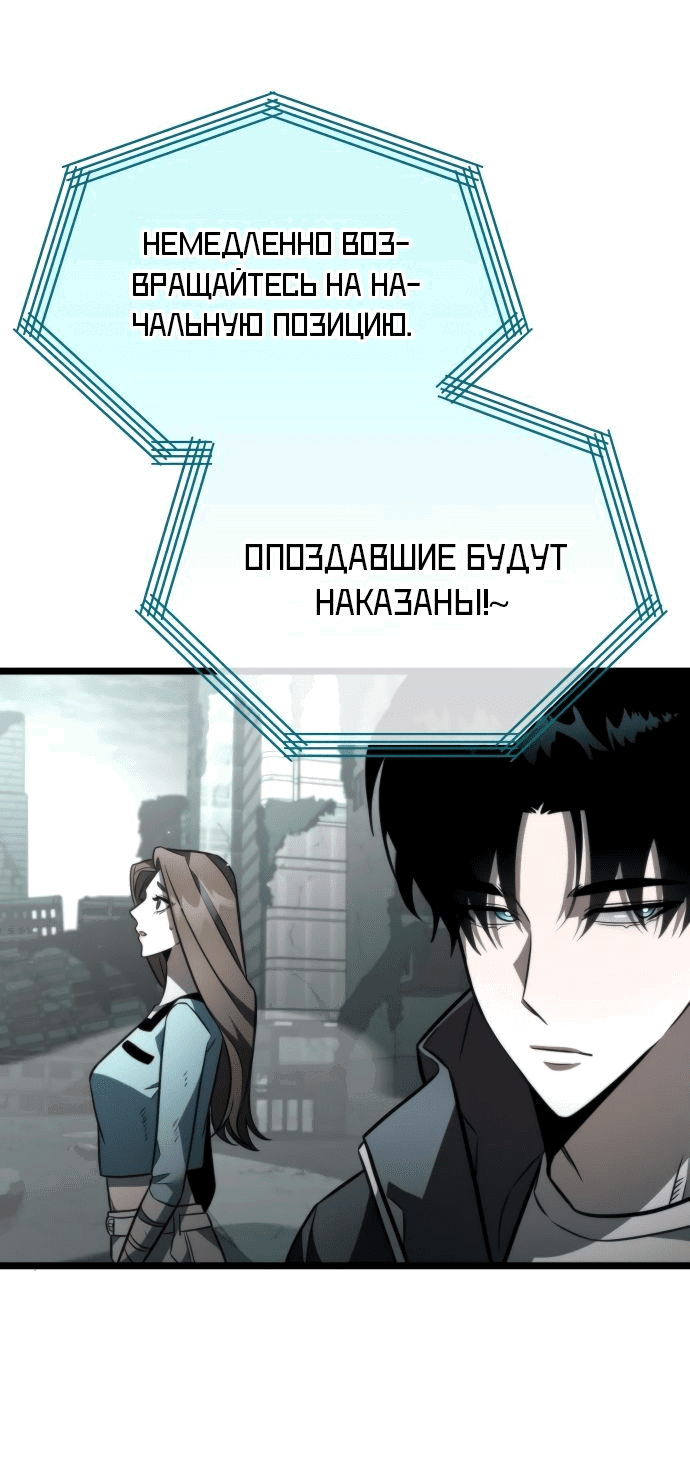 Read Реинкарнатор RU Manga Online