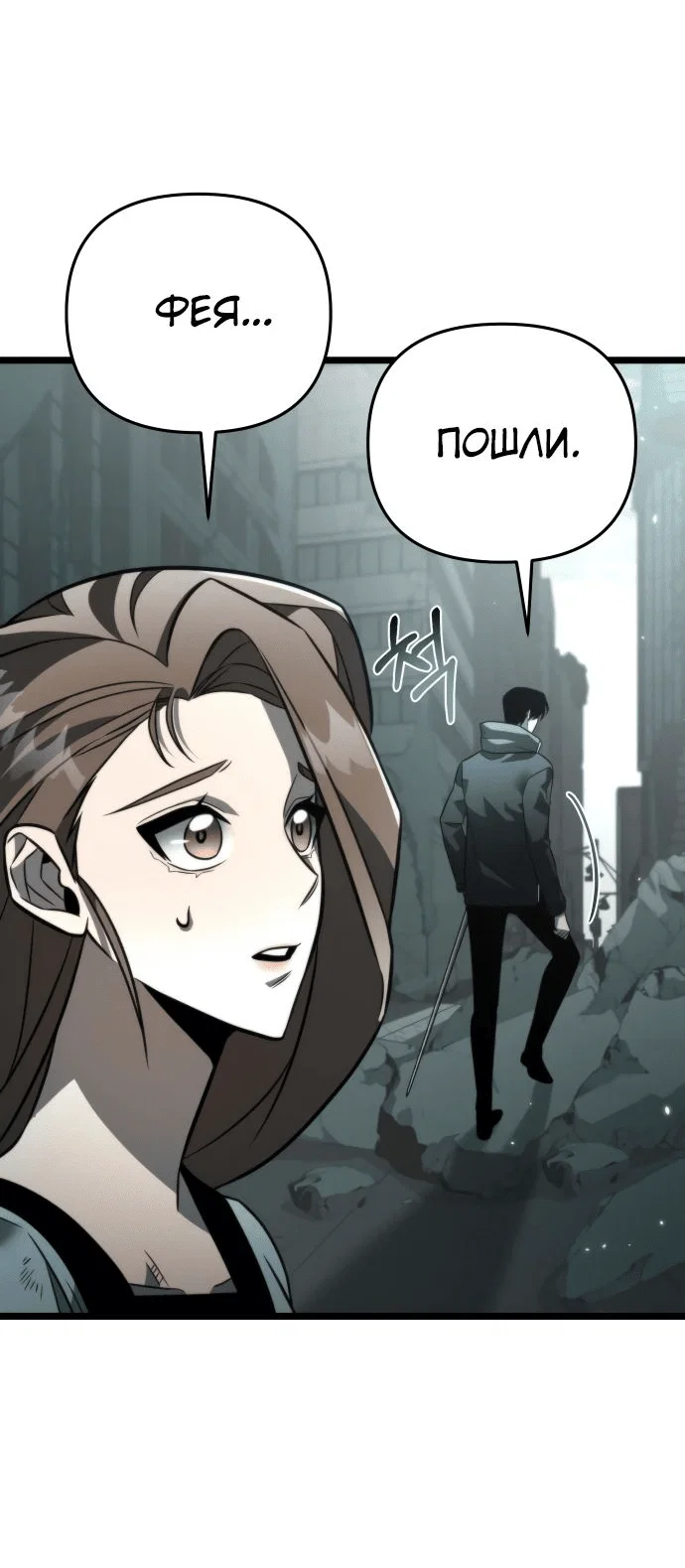 Read Реинкарнатор RU Manga Online