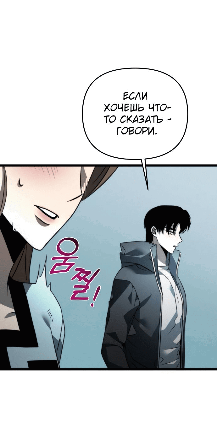 Read Реинкарнатор RU Manga Online