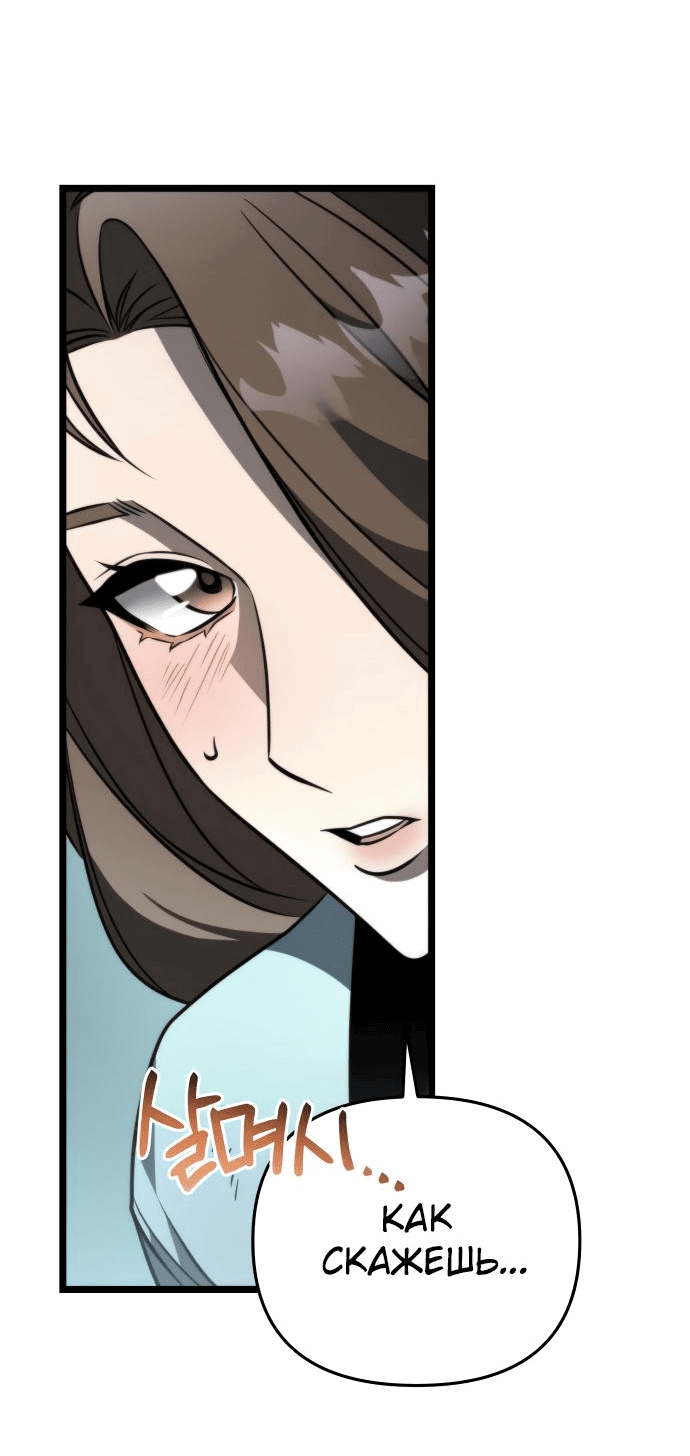 Read Реинкарнатор RU Manga Online
