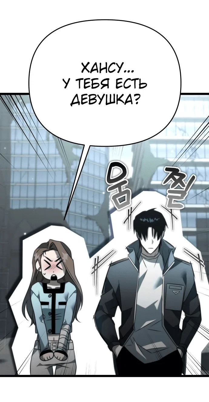 Read Реинкарнатор RU Manga Online