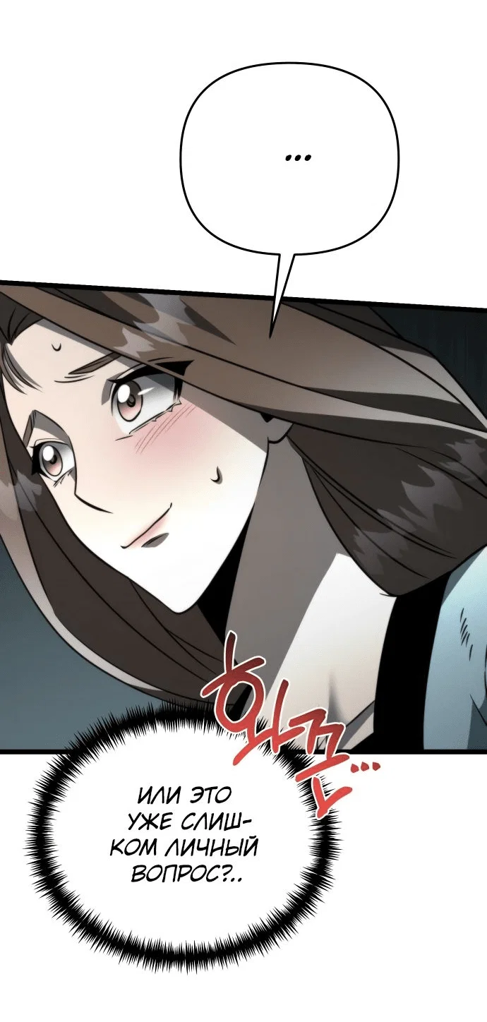 Read Реинкарнатор RU Manga Online