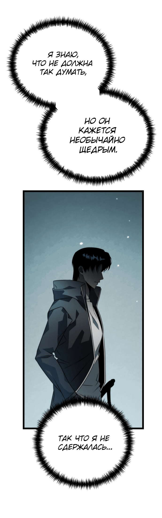 Read Реинкарнатор RU Manga Online