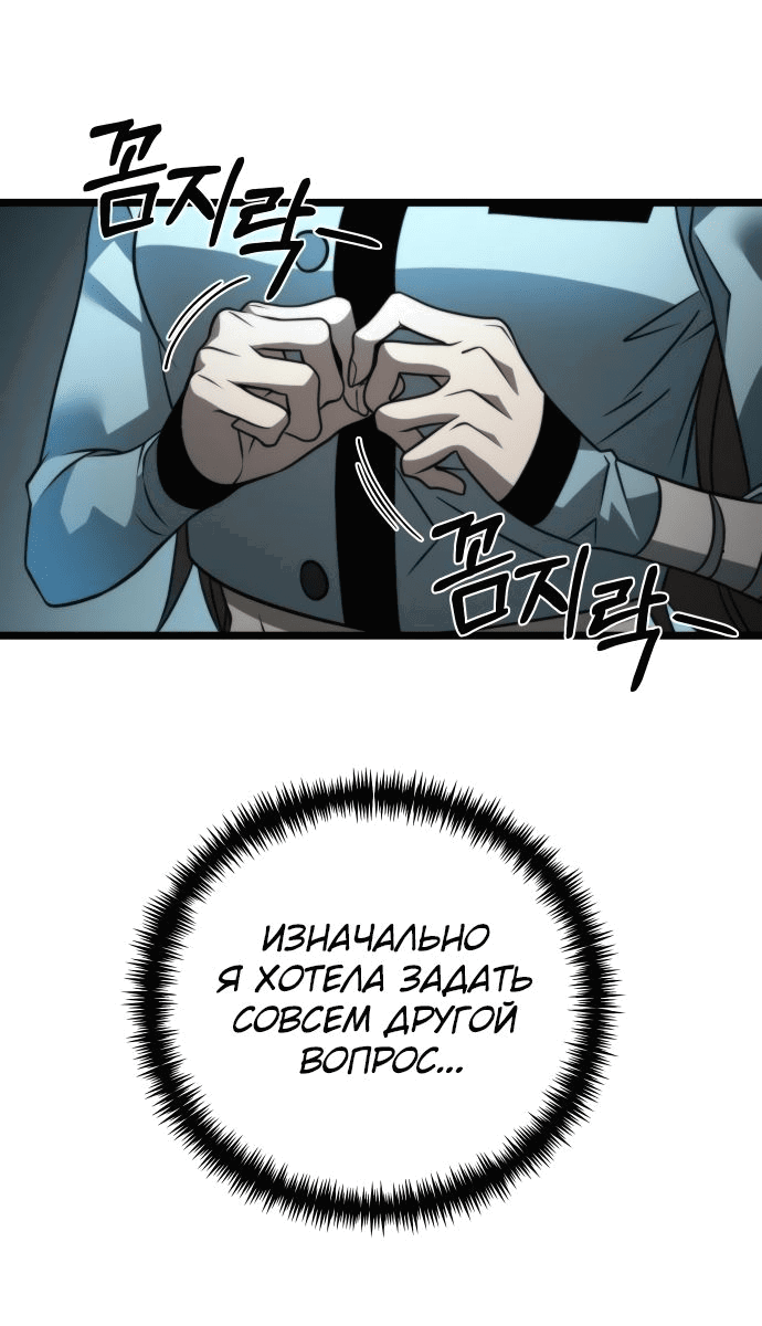 Read Реинкарнатор RU Manga Online