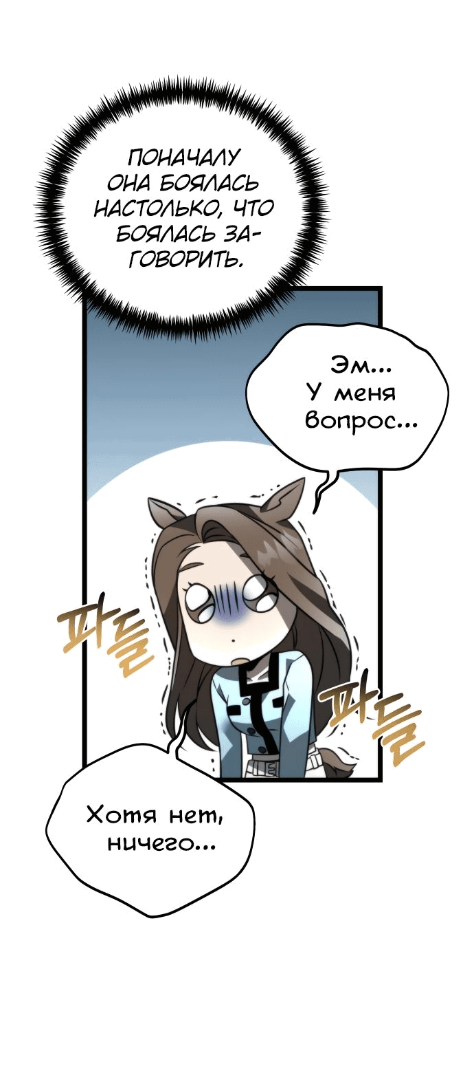 Read Реинкарнатор RU Manga Online