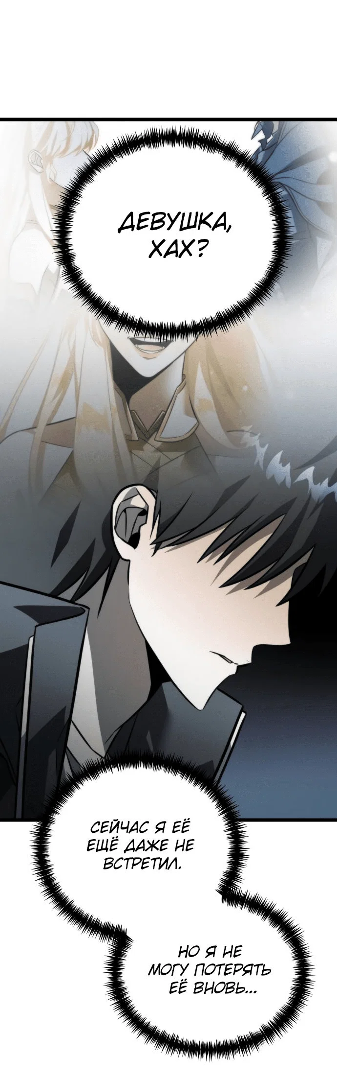 Read Реинкарнатор RU Manga Online