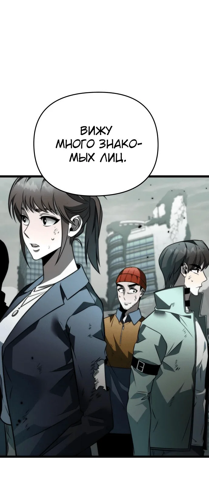 Read Реинкарнатор RU Manga Online