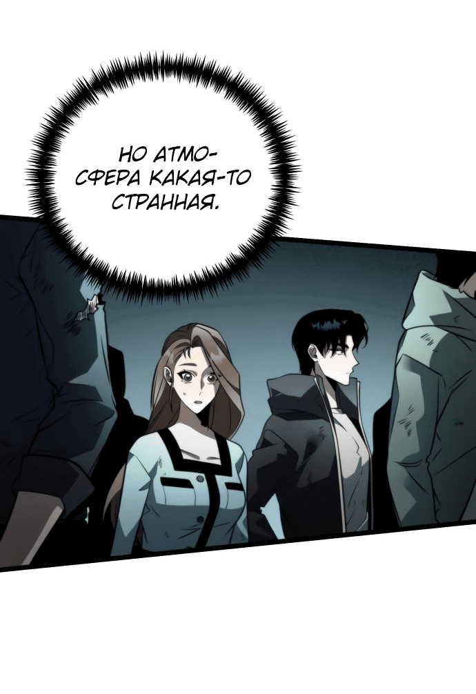 Read Реинкарнатор RU Manga Online