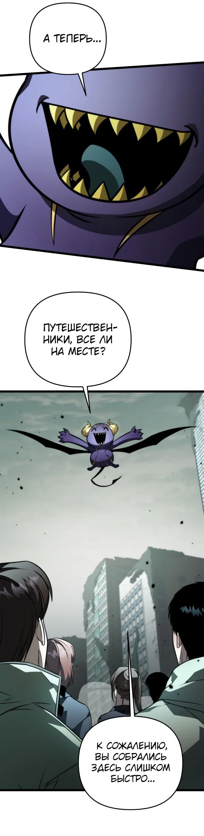 Read Реинкарнатор RU Manga Online