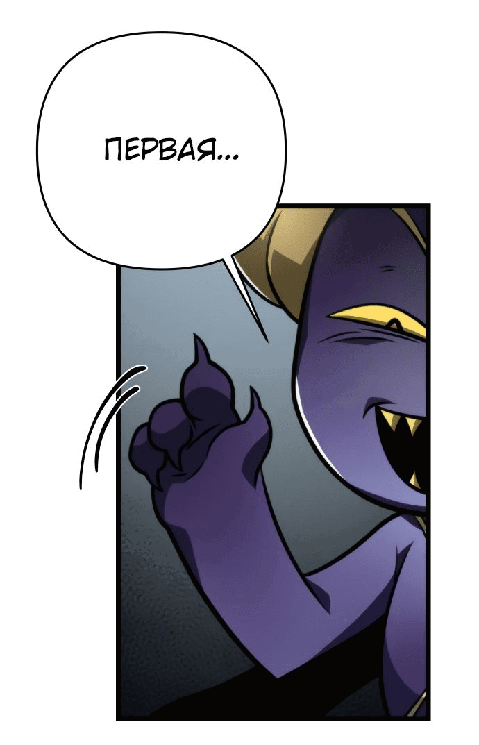 Read Реинкарнатор RU Manga Online