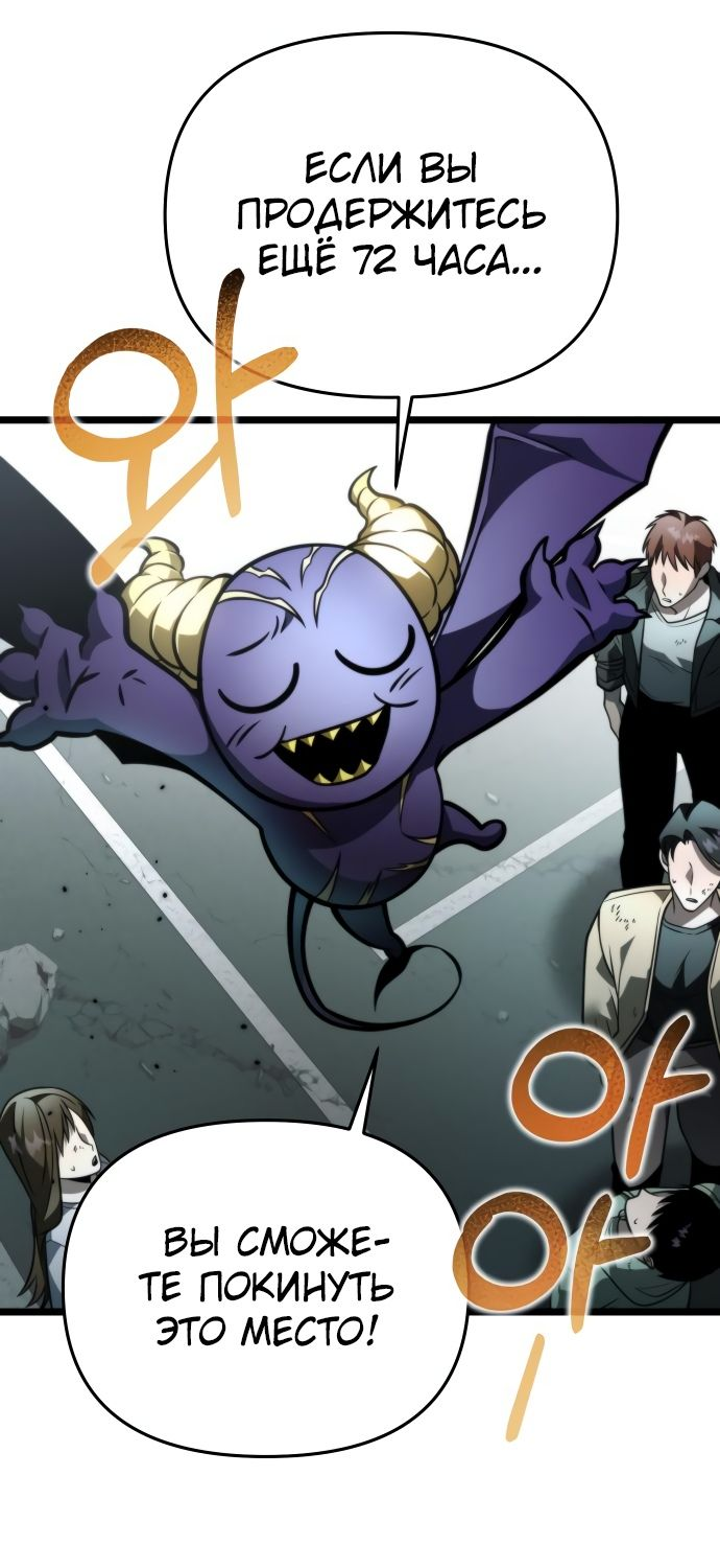 Read Реинкарнатор RU Manga Online