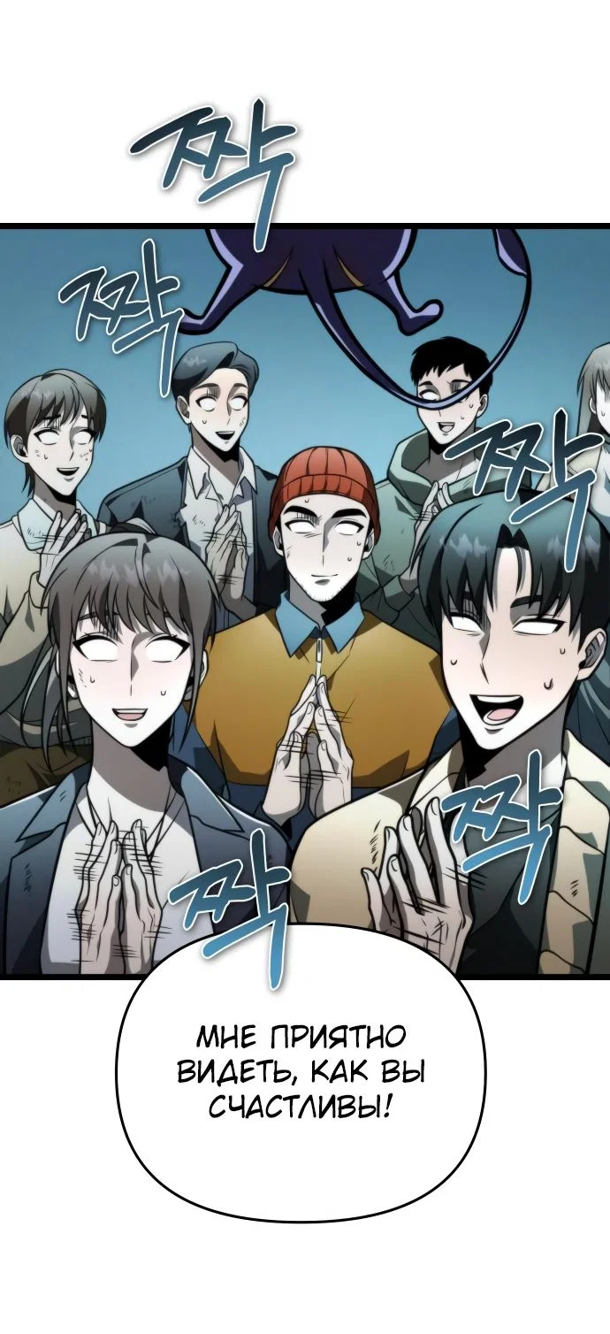 Read Реинкарнатор RU Manga Online