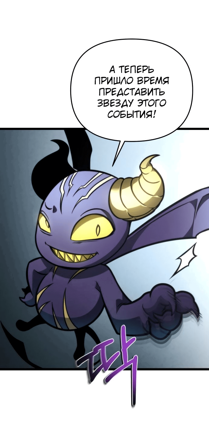 Read Реинкарнатор RU Manga Online