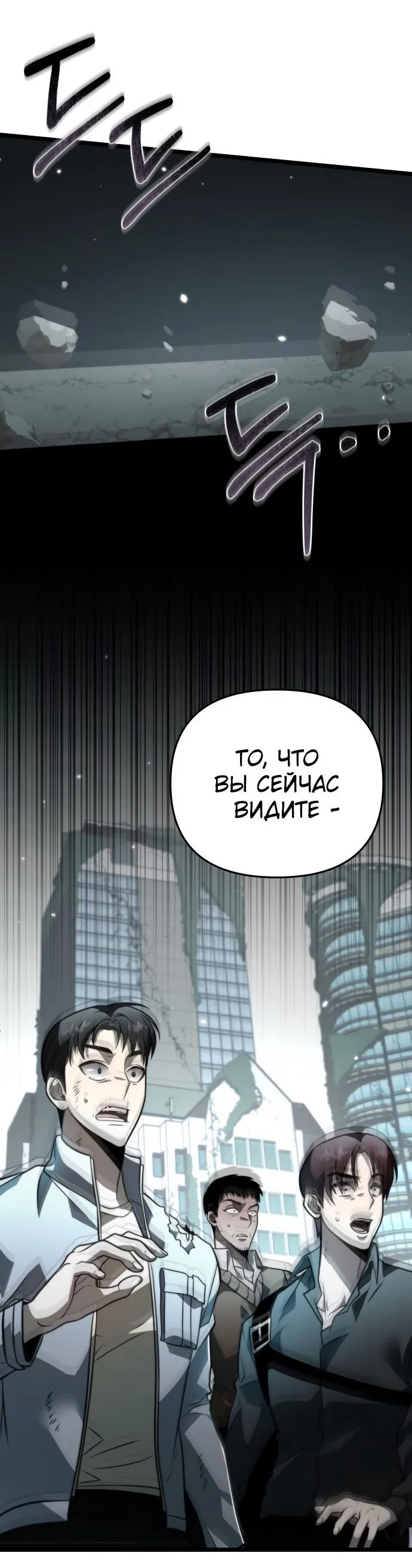 Read Реинкарнатор RU Manga Online
