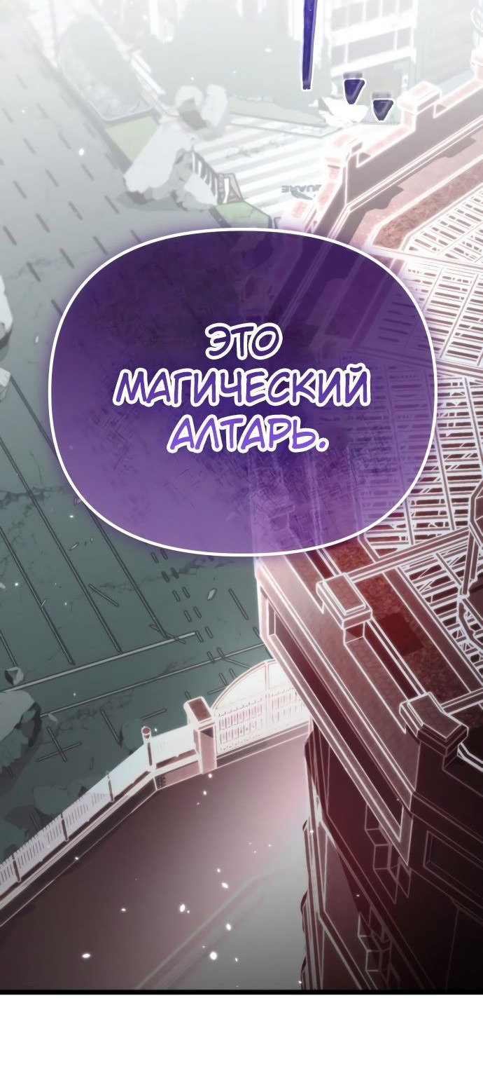 Read Реинкарнатор RU Manga Online