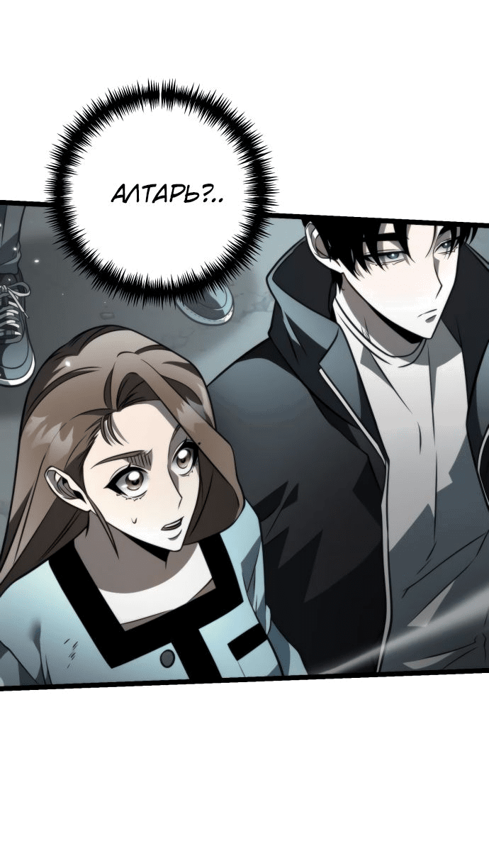 Read Реинкарнатор RU Manga Online