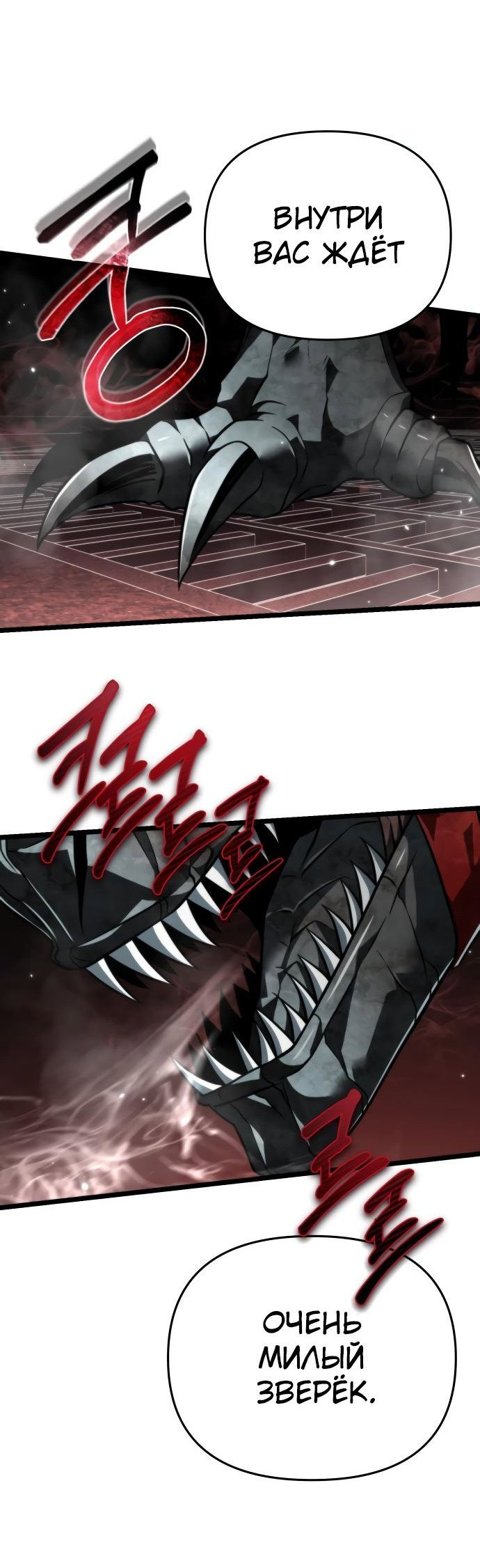 Read Реинкарнатор RU Manga Online