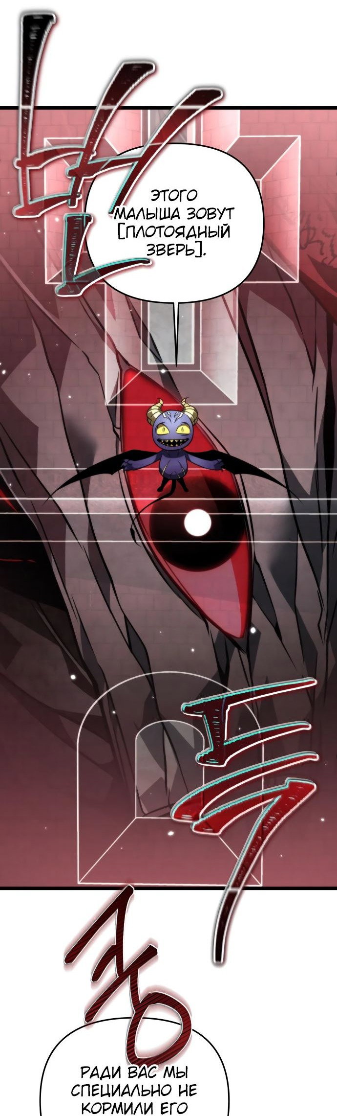 Read Реинкарнатор RU Manga Online