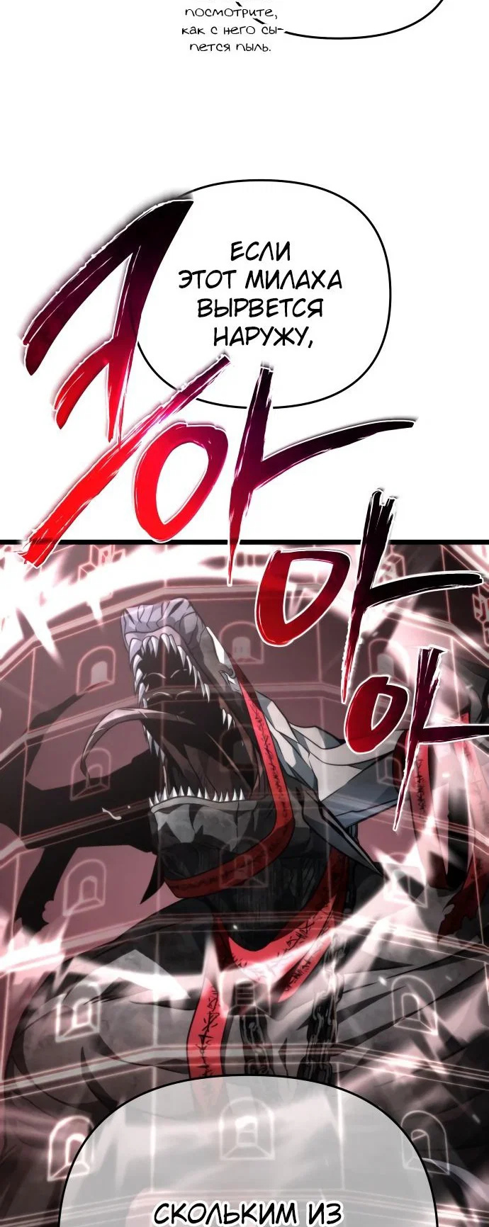 Read Реинкарнатор RU Manga Online