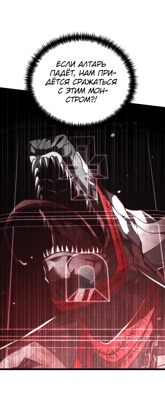 Read Реинкарнатор RU Manga Online