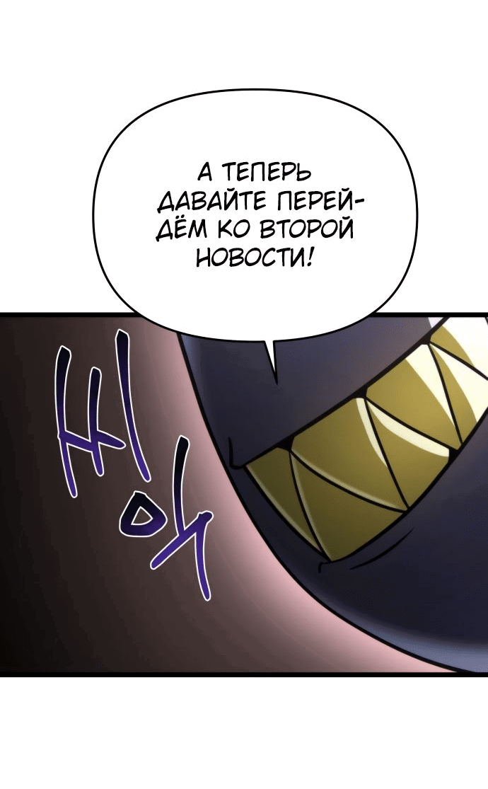 Read Реинкарнатор RU Manga Online