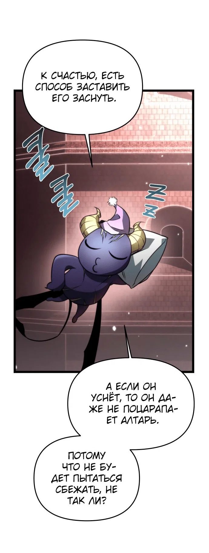 Read Реинкарнатор RU Manga Online