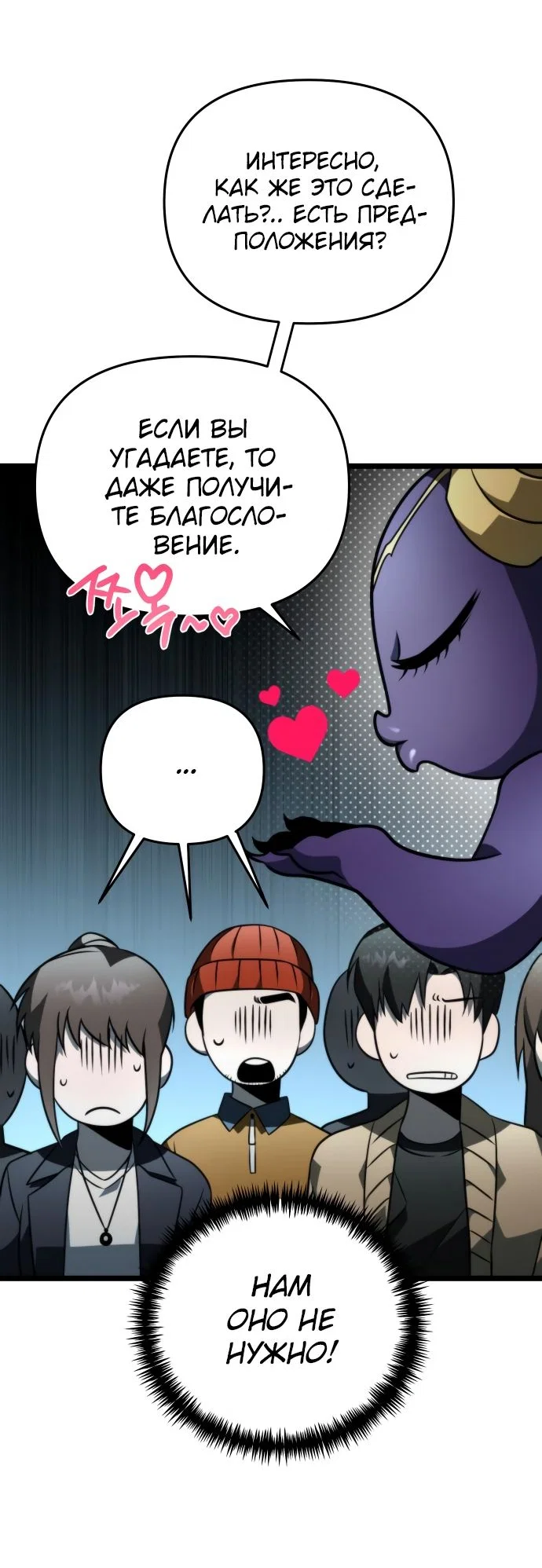 Read Реинкарнатор RU Manga Online