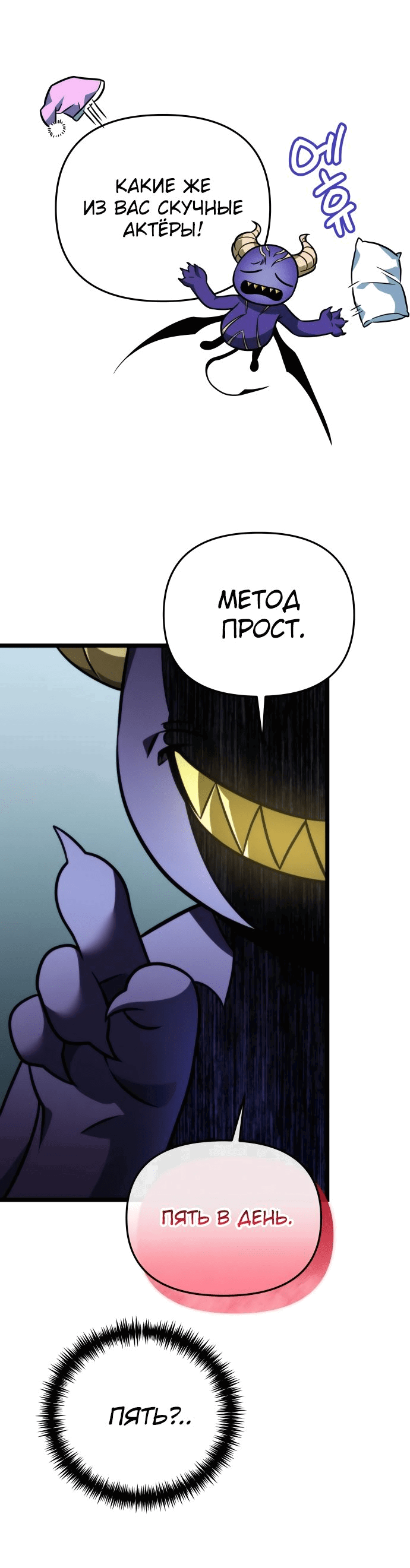 Read Реинкарнатор RU Manga Online