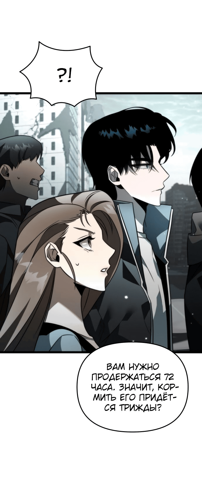 Read Реинкарнатор RU Manga Online