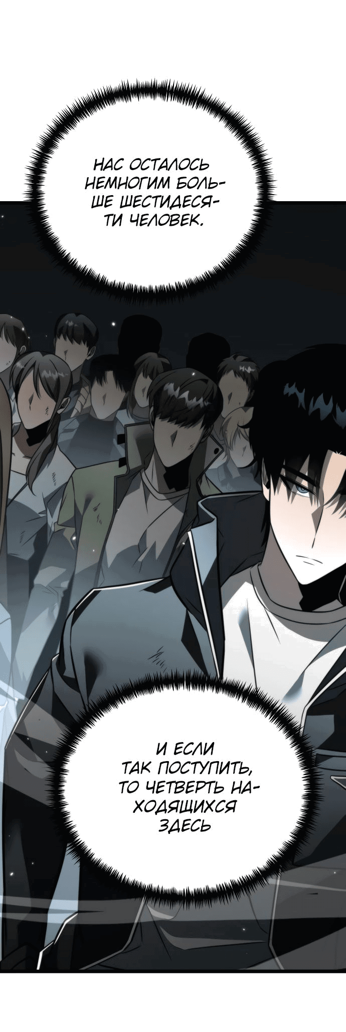 Read Реинкарнатор RU Manga Online