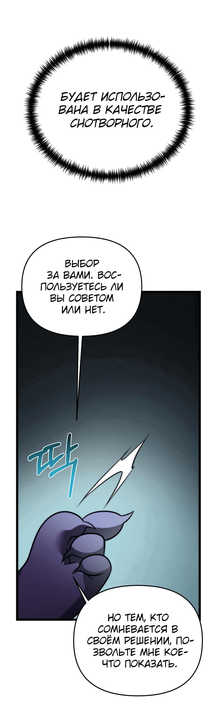 Read Реинкарнатор RU Manga Online