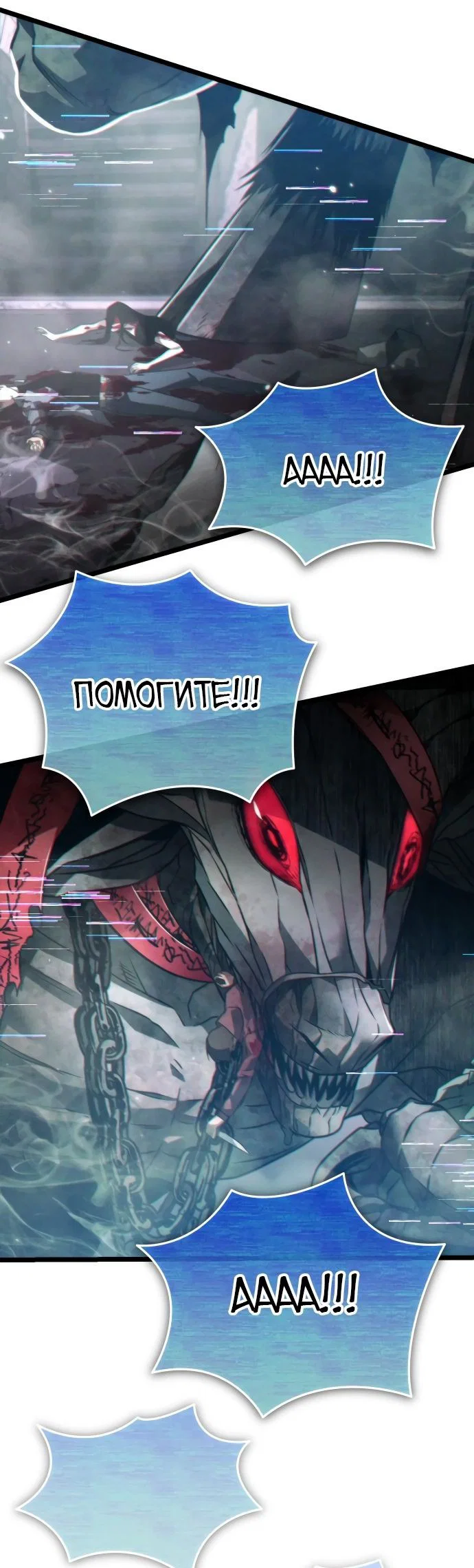 Read Реинкарнатор RU Manga Online