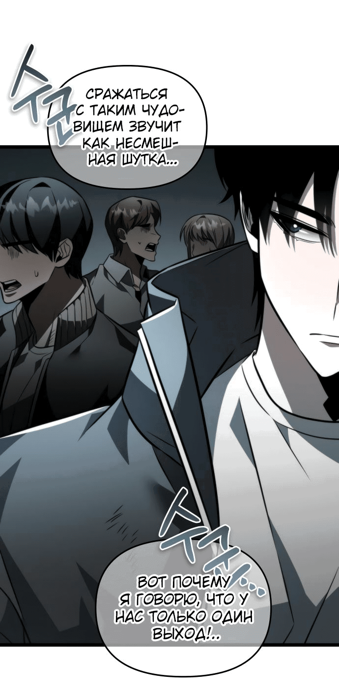 Read Реинкарнатор RU Manga Online