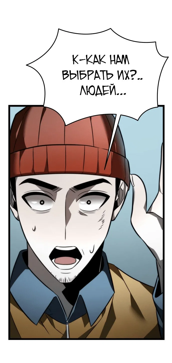 Read Реинкарнатор RU Manga Online