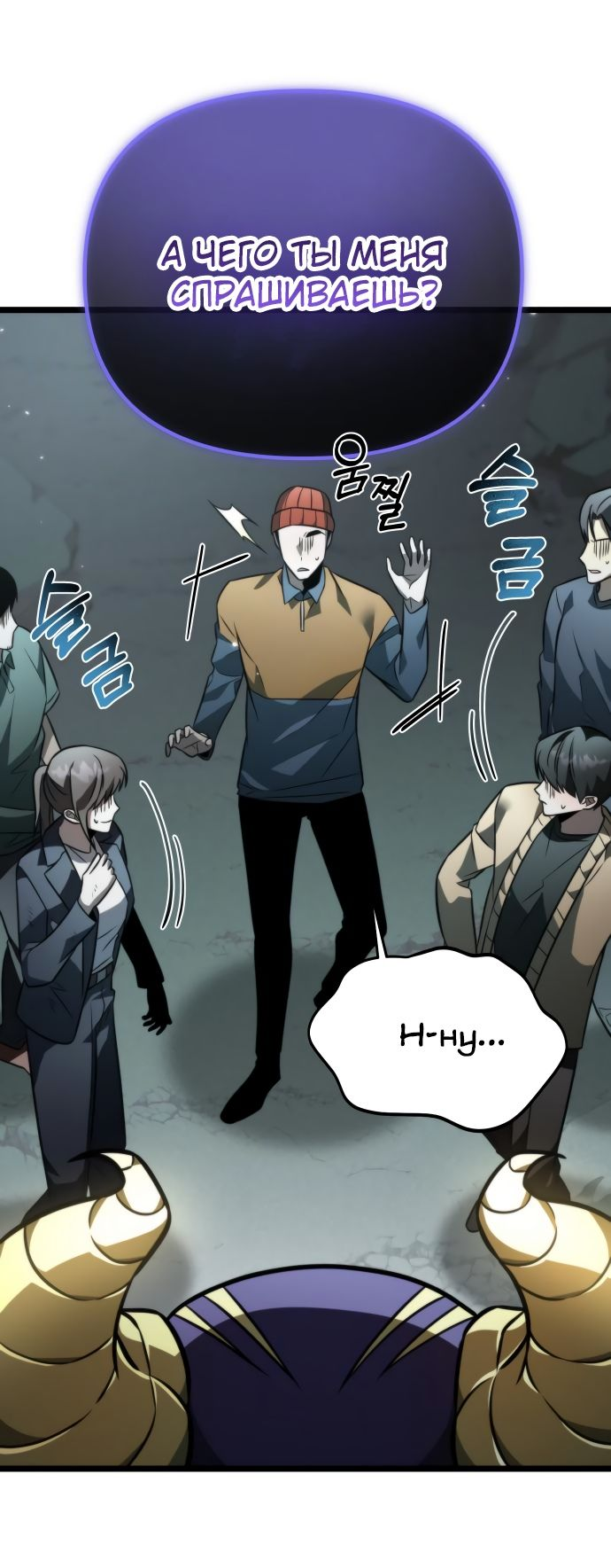 Read Реинкарнатор RU Manga Online
