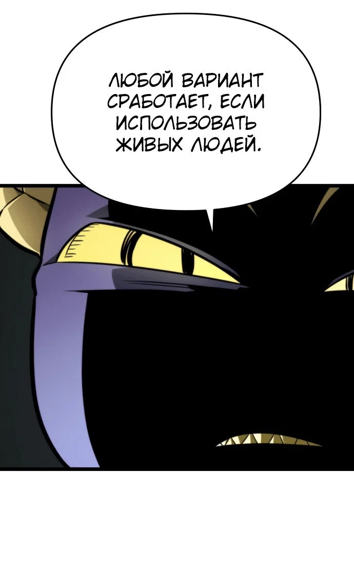 Read Реинкарнатор RU Manga Online
