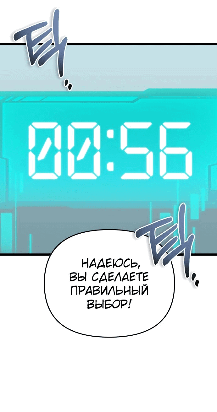Read Реинкарнатор RU Manga Online