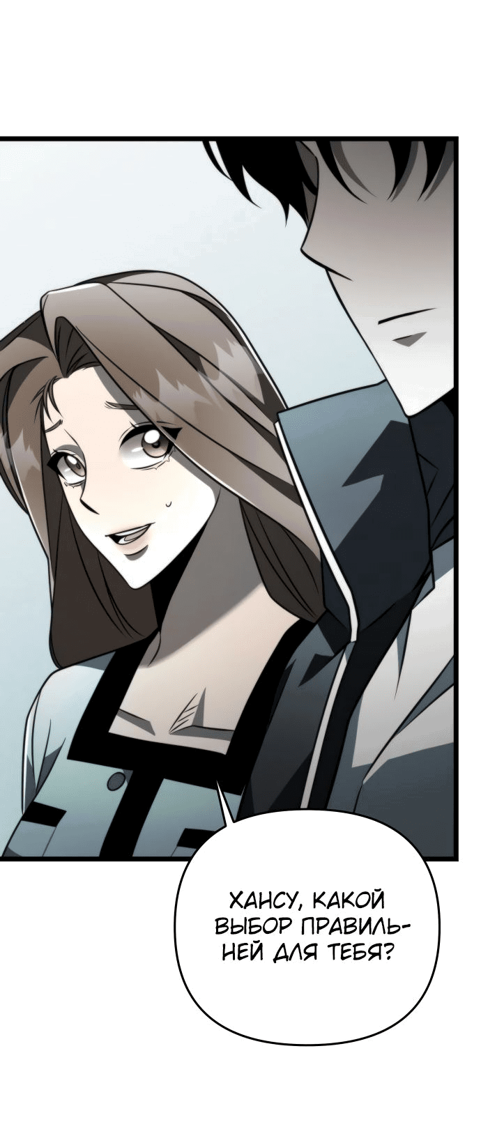 Read Реинкарнатор RU Manga Online