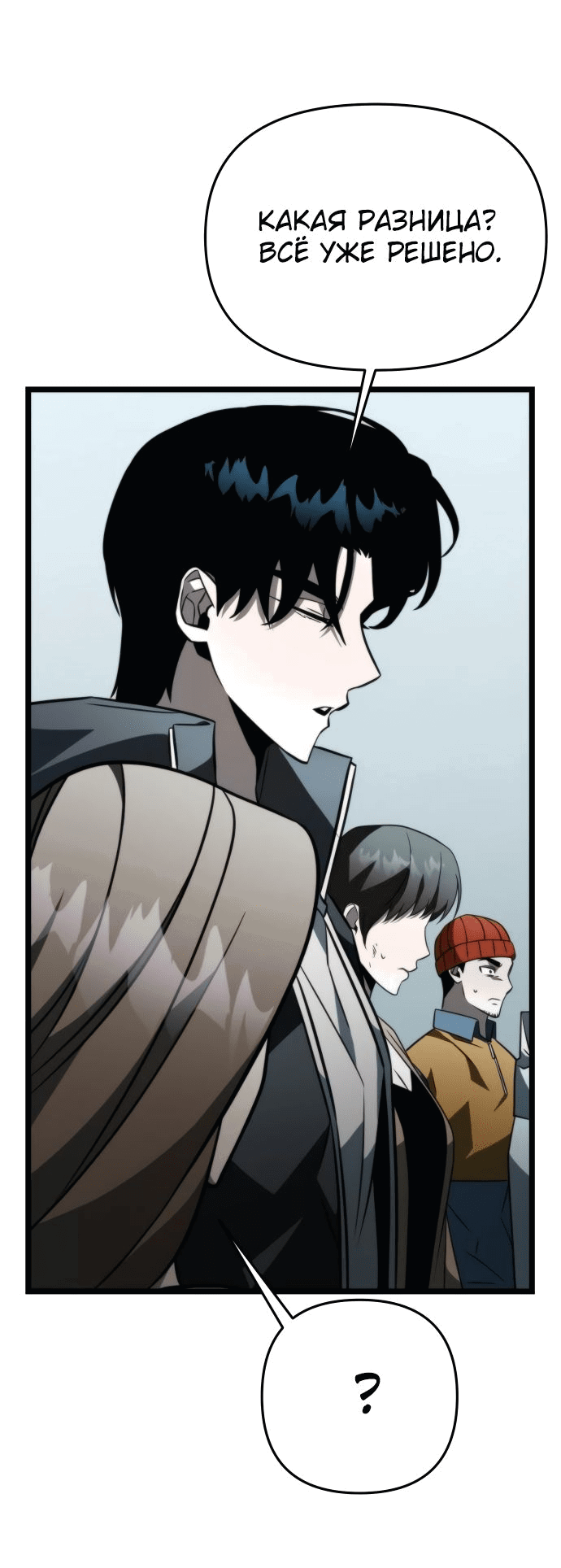 Read Реинкарнатор RU Manga Online