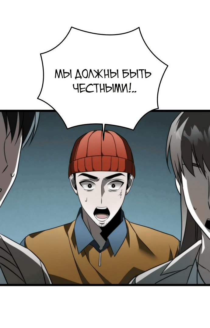 Read Реинкарнатор RU Manga Online