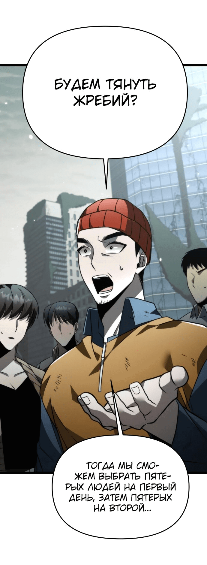 Read Реинкарнатор RU Manga Online